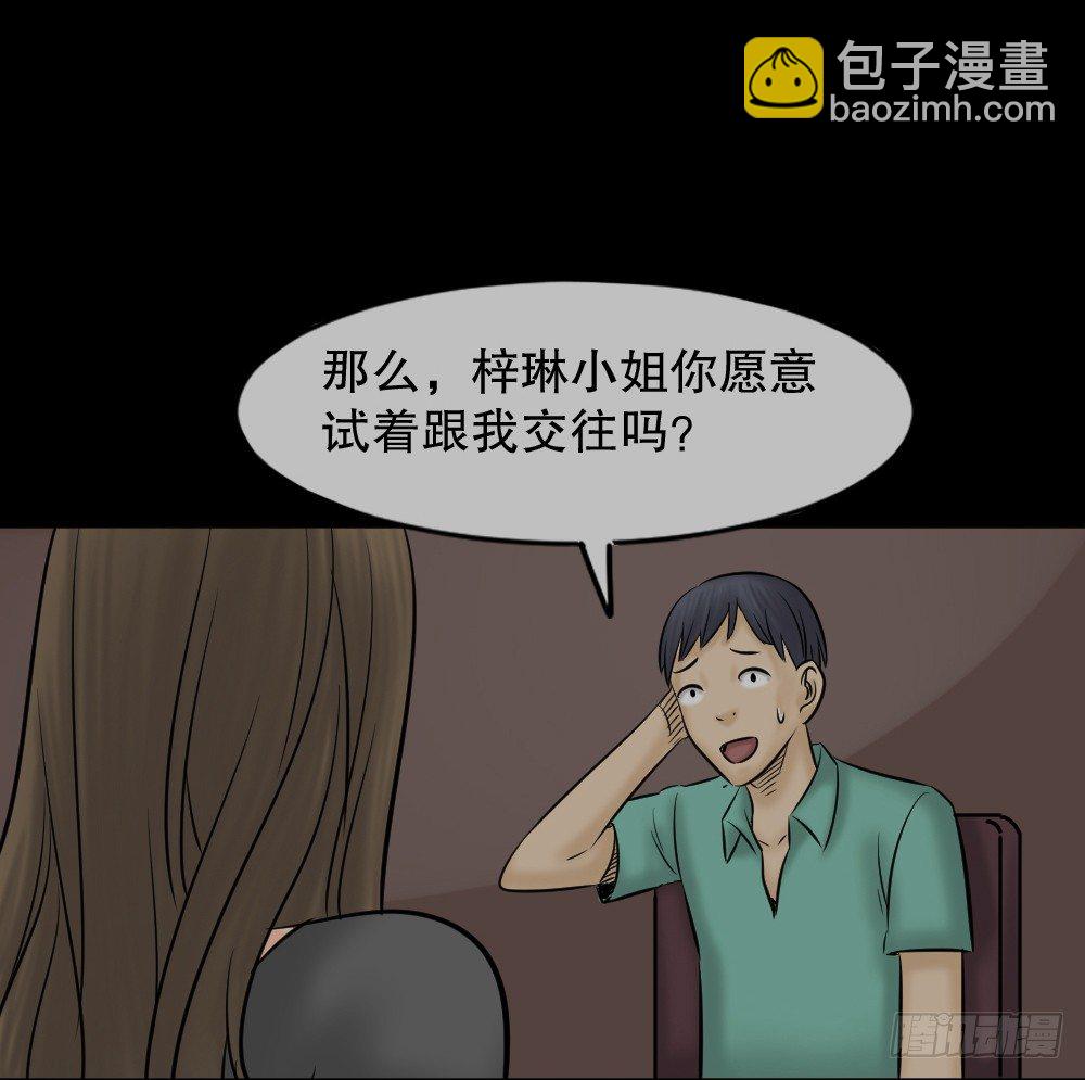 🍸怪奇笔记（怪奇脑洞集） 阿莎（1） 第29页