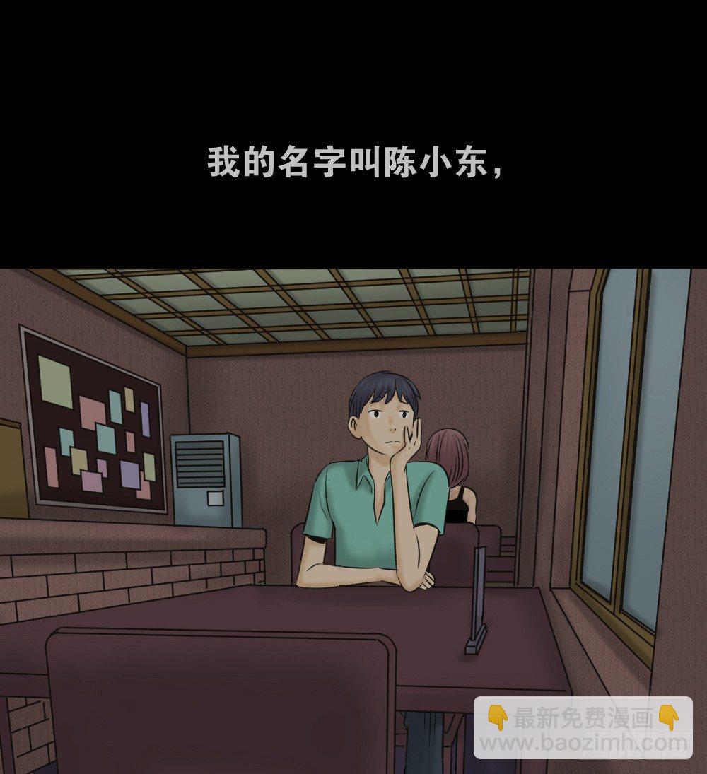 🍸怪奇笔记（怪奇脑洞集） 阿莎（1） 第3页
