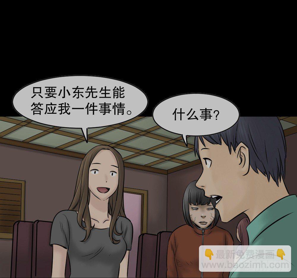 🍸怪奇笔记（怪奇脑洞集） 阿莎（1） 第30页