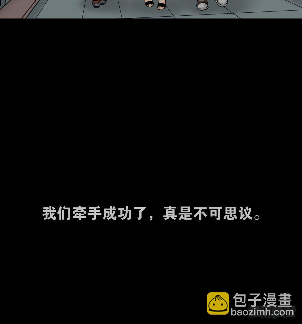 🍸怪奇笔记（怪奇脑洞集） 阿莎（1） 第39页