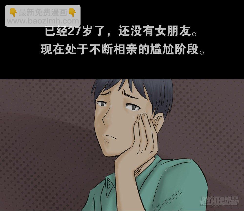 🍸怪奇笔记（怪奇脑洞集） 阿莎（1） 第4页