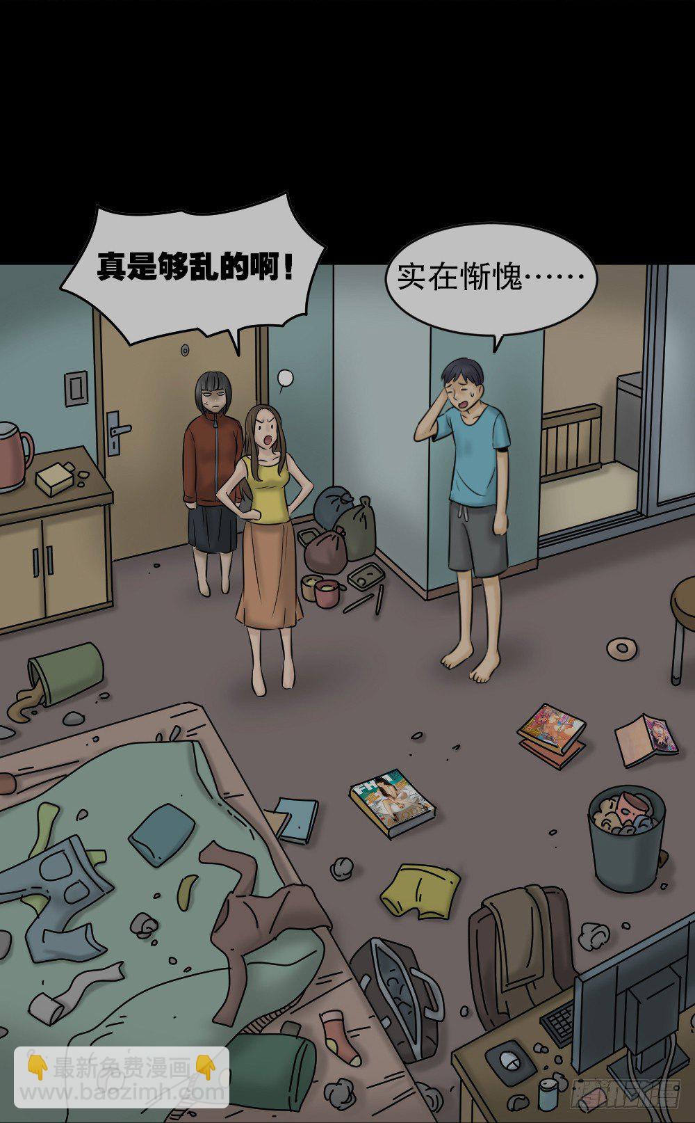 🍸怪奇笔记（怪奇脑洞集） 阿莎（1） 第41页
