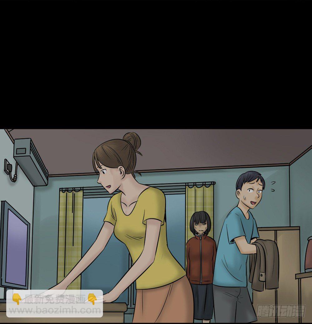 🍸怪奇笔记（怪奇脑洞集） 阿莎（1） 第42页