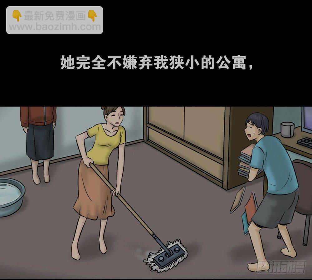 🍸怪奇笔记（怪奇脑洞集） 阿莎（1） 第43页