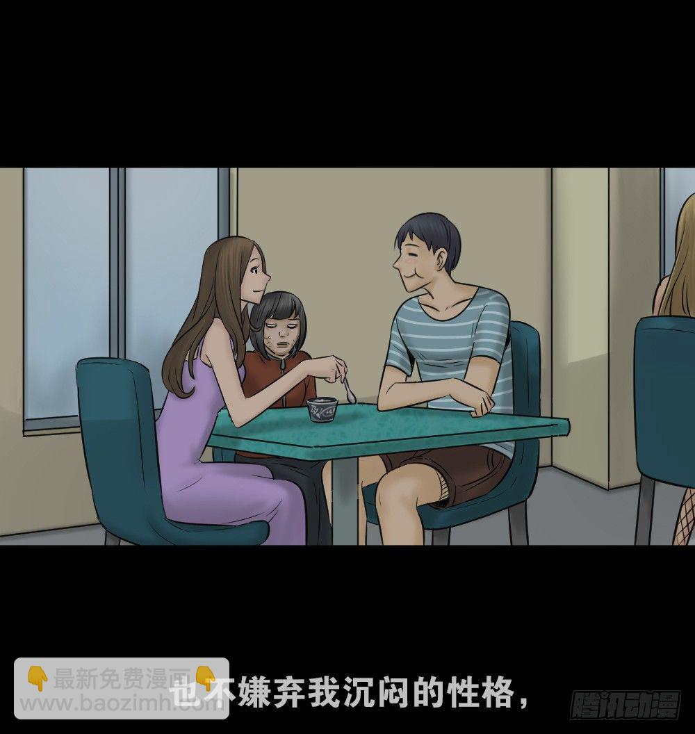 🍸怪奇笔记（怪奇脑洞集） 阿莎（1） 第45页