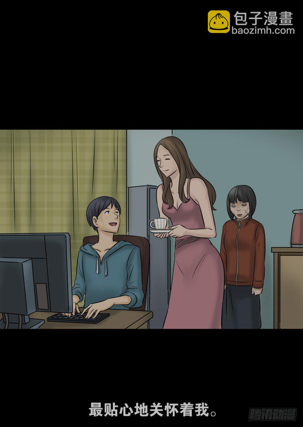 🍸怪奇笔记（怪奇脑洞集） 阿莎（1） 第46页