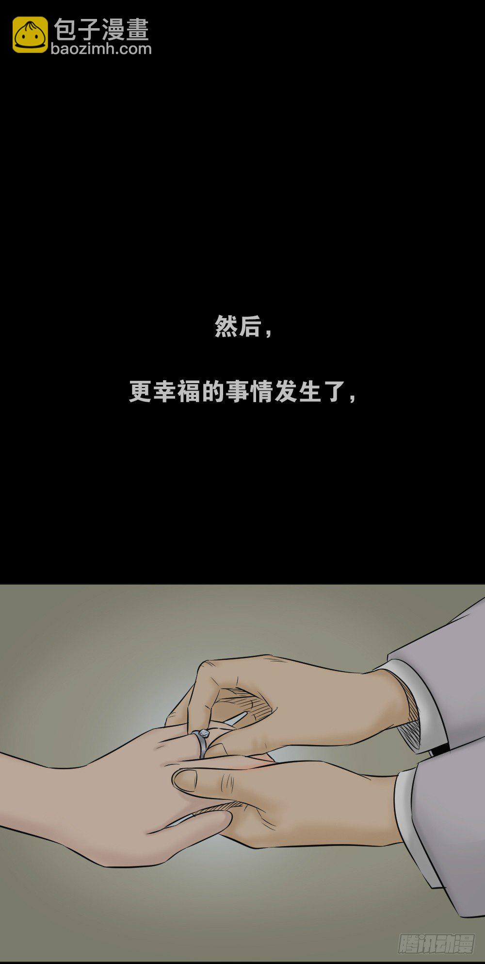 🍸怪奇笔记（怪奇脑洞集） 阿莎（1） 第47页