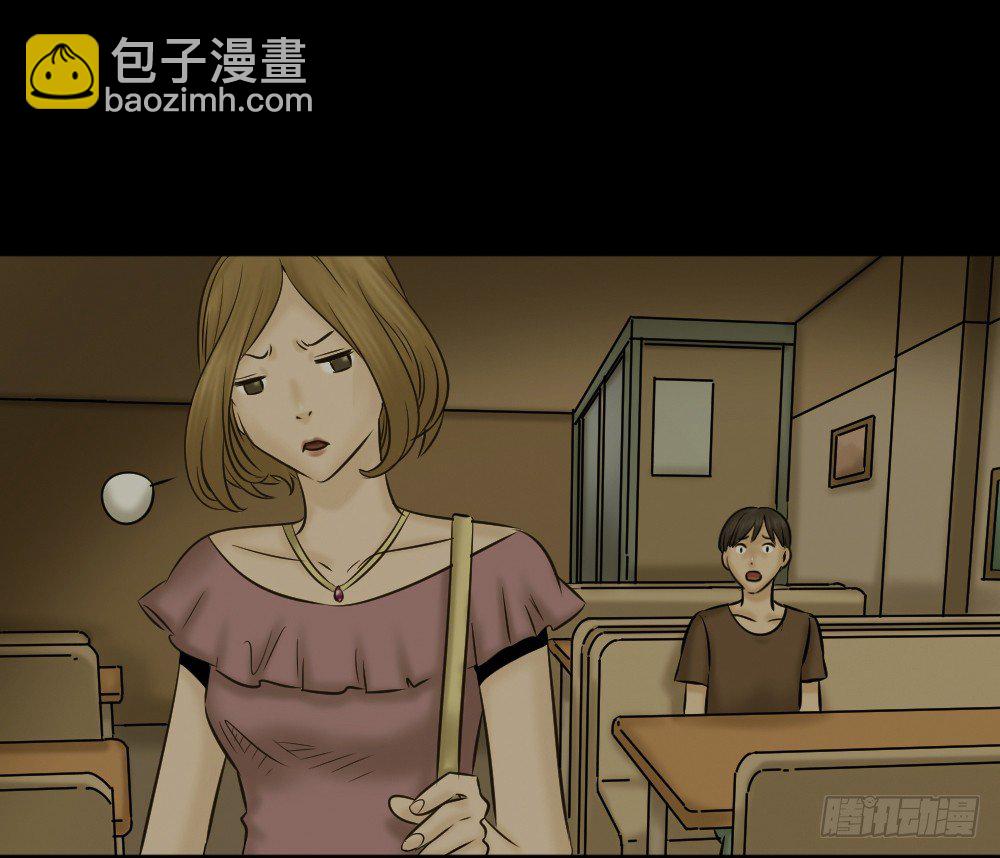 🍸怪奇笔记（怪奇脑洞集） 阿莎（1） 第5页