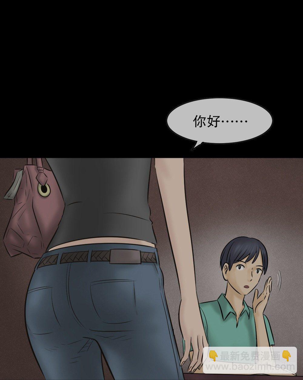 🍸怪奇笔记（怪奇脑洞集） 阿莎（1） 第7页
