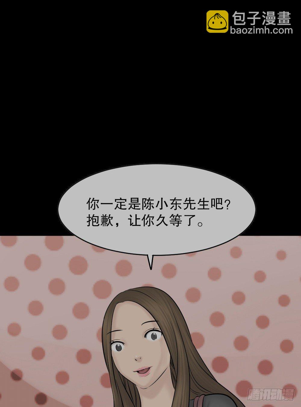🍸怪奇笔记（怪奇脑洞集） 阿莎（1） 第8页