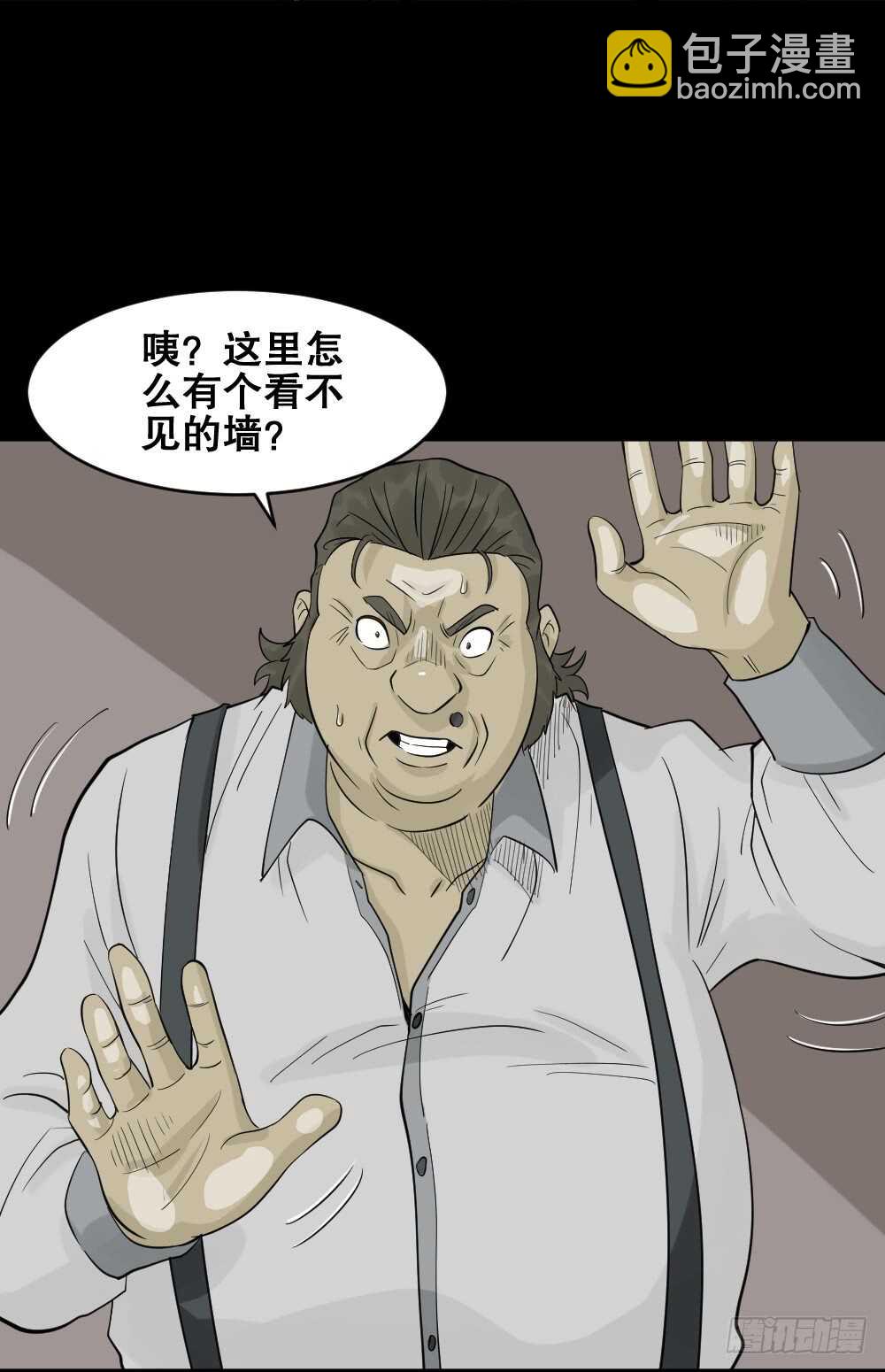 🍸怪奇笔记（怪奇脑洞集） 美女画收藏家（3） 第10页