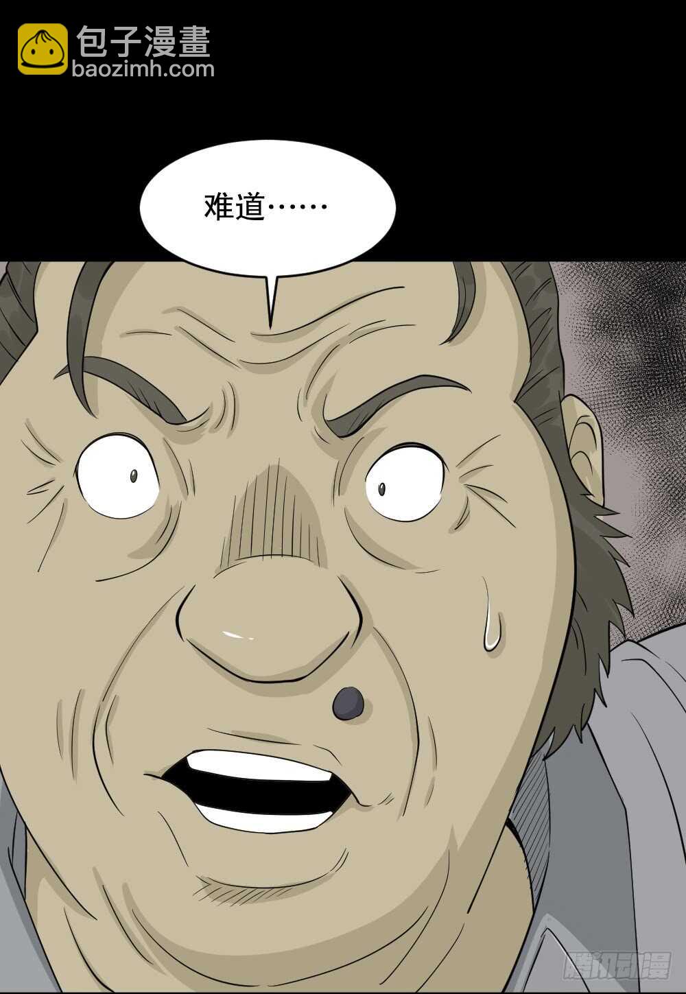 🍸怪奇笔记（怪奇脑洞集） 美女画收藏家（3） 第11页