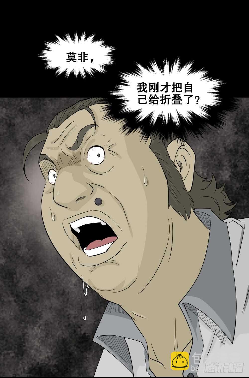 🍸怪奇笔记（怪奇脑洞集） 美女画收藏家（3） 第18页