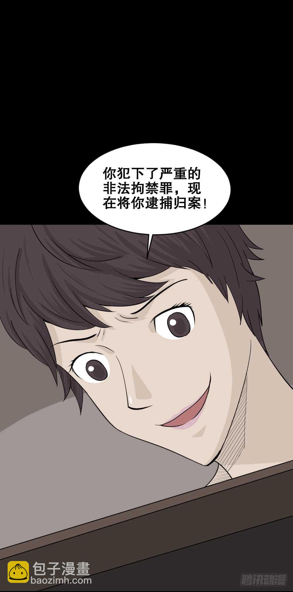 🍸怪奇笔记（怪奇脑洞集） 美女画收藏家（3） 第22页