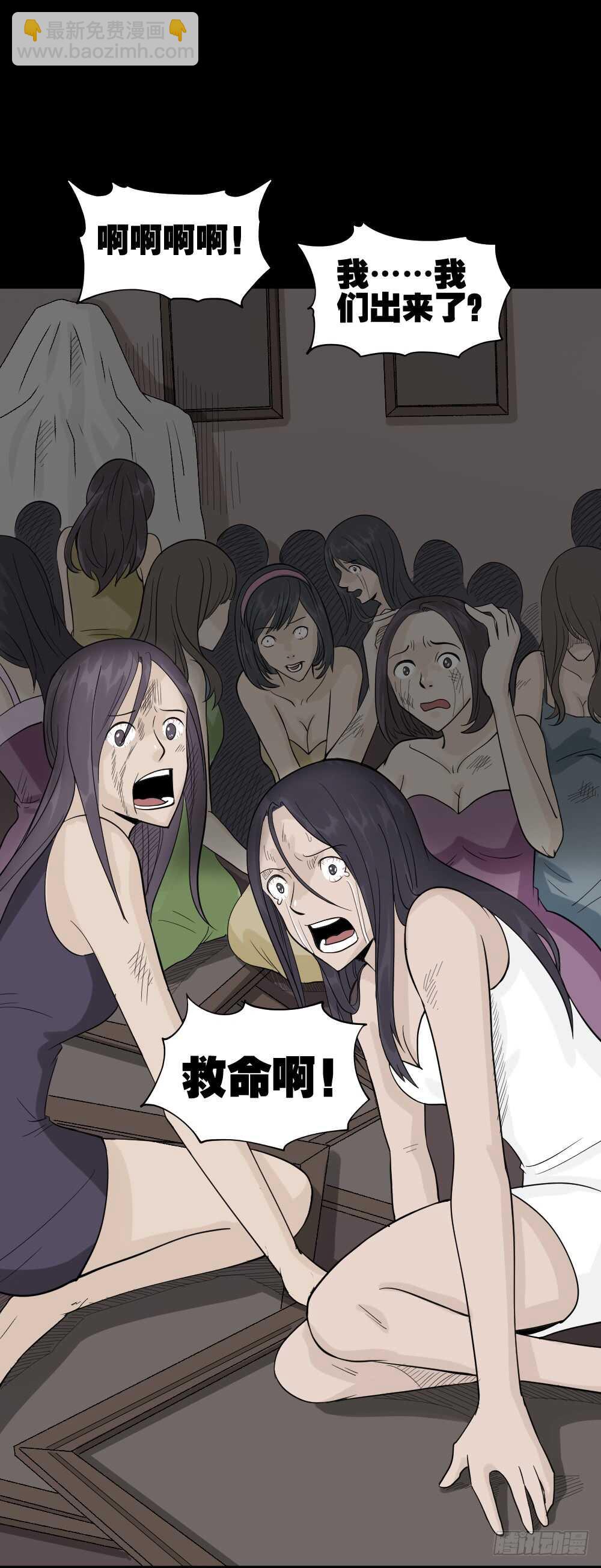 🍸怪奇笔记（怪奇脑洞集） 美女画收藏家（3） 第26页