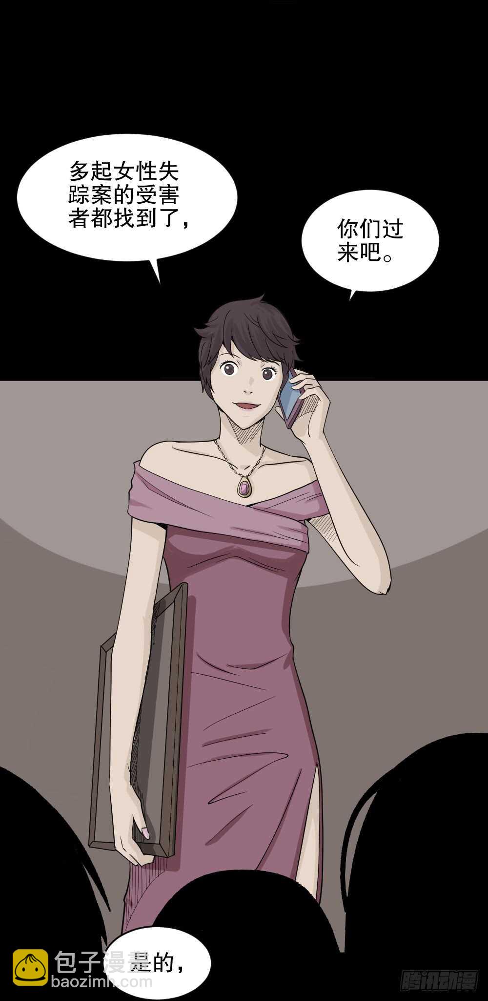 🍸怪奇笔记（怪奇脑洞集） 美女画收藏家（3） 第27页