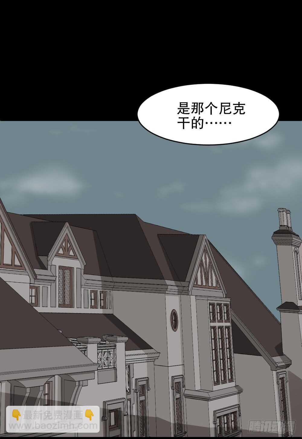 🍸怪奇笔记（怪奇脑洞集） 美女画收藏家（3） 第28页