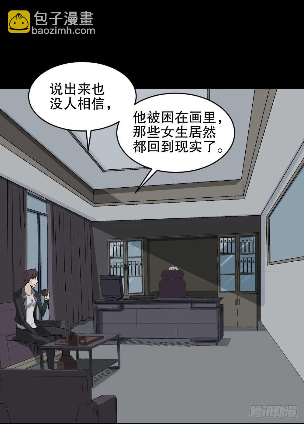 🍸怪奇笔记（怪奇脑洞集） 美女画收藏家（3） 第30页