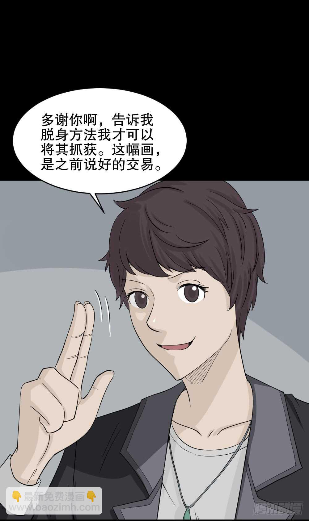 🍸怪奇笔记（怪奇脑洞集） 美女画收藏家（3） 第32页