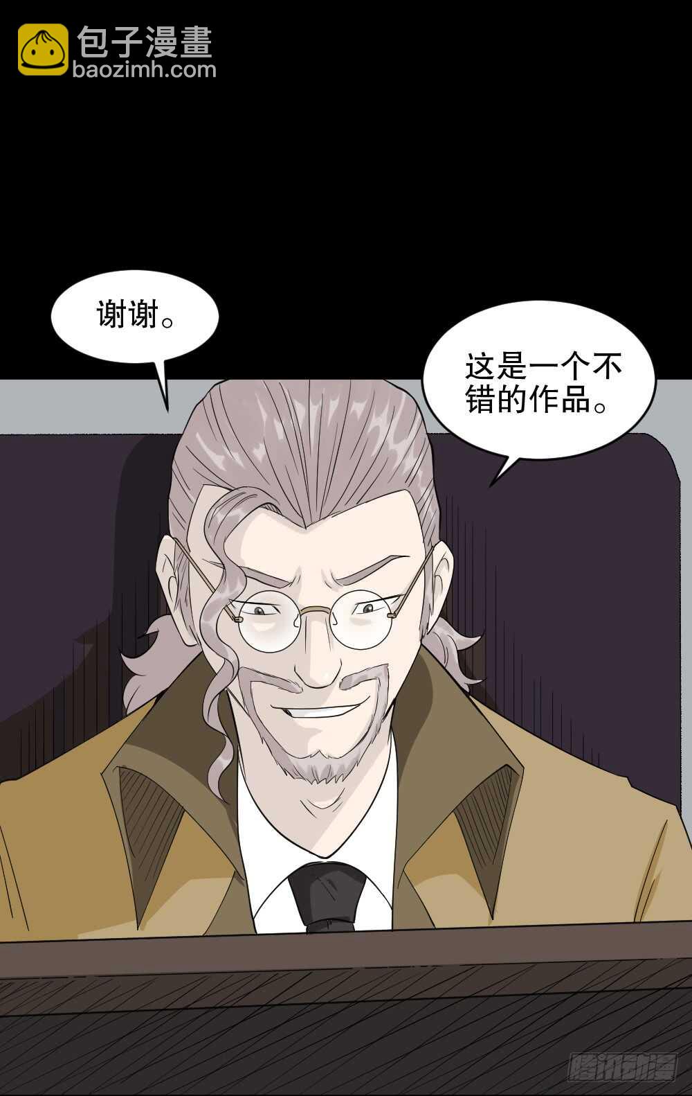🍸怪奇笔记（怪奇脑洞集） 美女画收藏家（3） 第34页