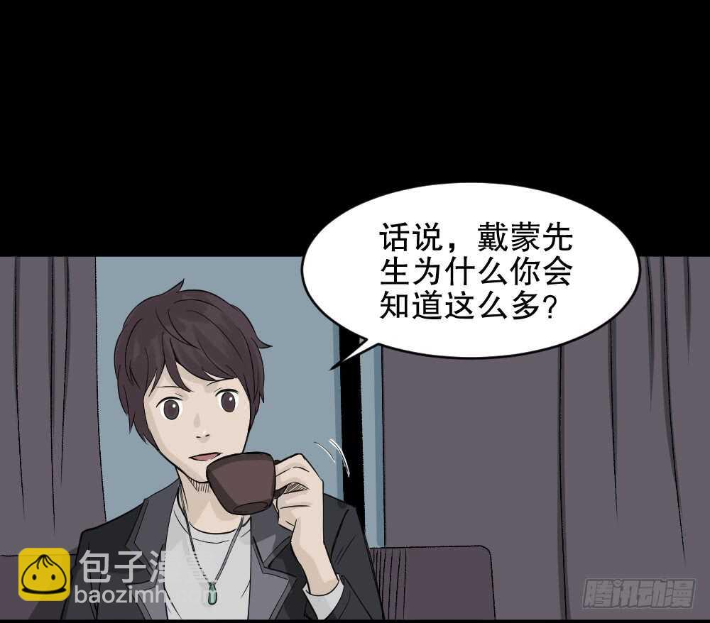 🍸怪奇笔记（怪奇脑洞集） 美女画收藏家（3） 第35页