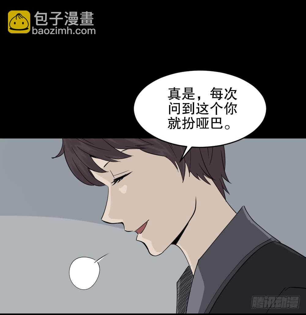 🍸怪奇笔记（怪奇脑洞集） 美女画收藏家（3） 第37页