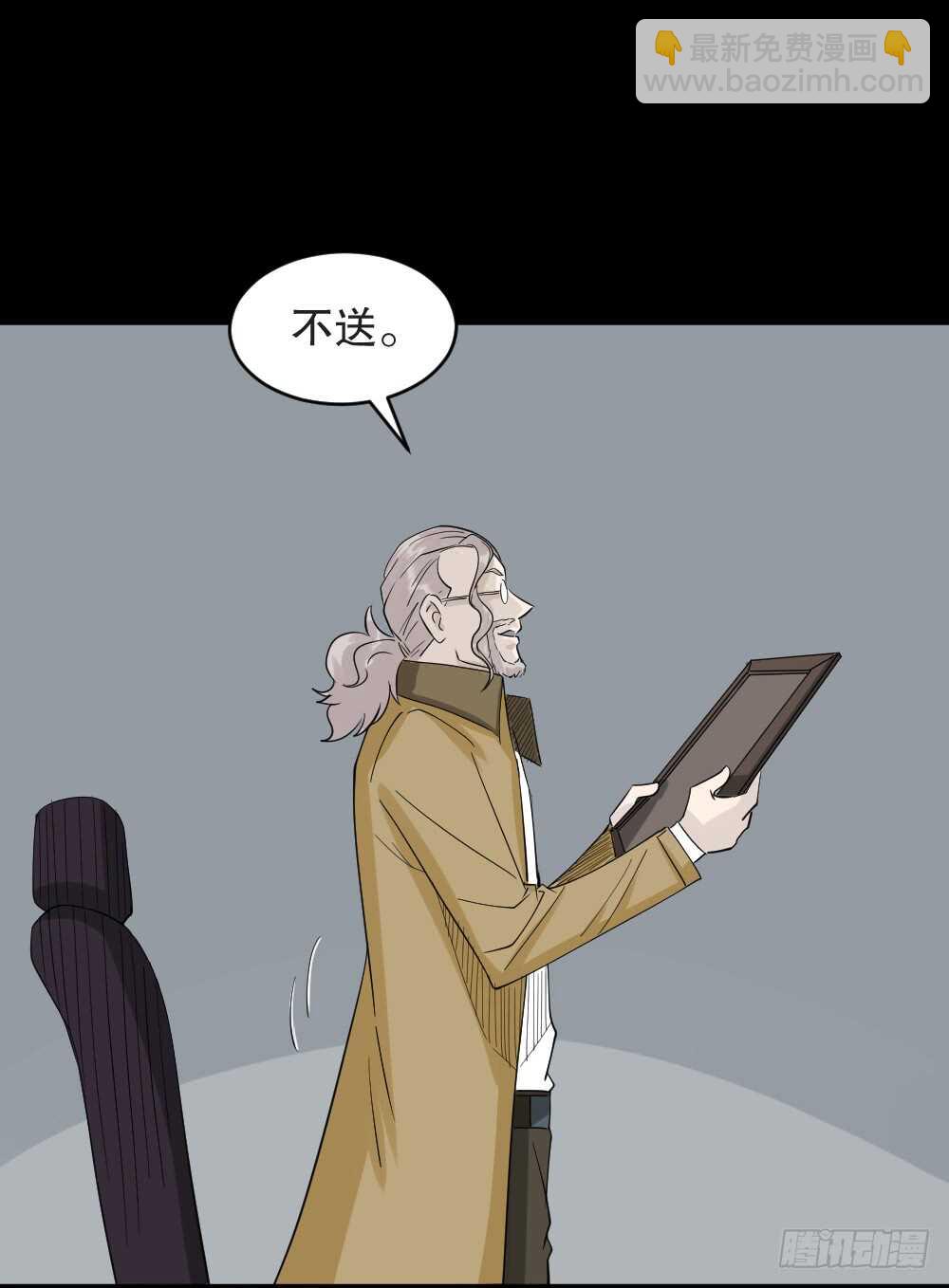 🍸怪奇笔记（怪奇脑洞集） 美女画收藏家（3） 第40页