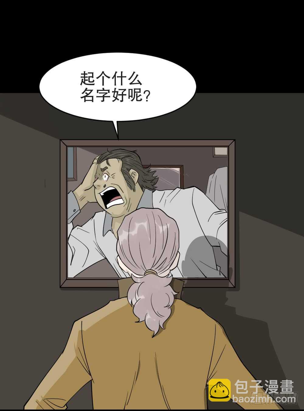 🍸怪奇笔记（怪奇脑洞集） 美女画收藏家（3） 第42页