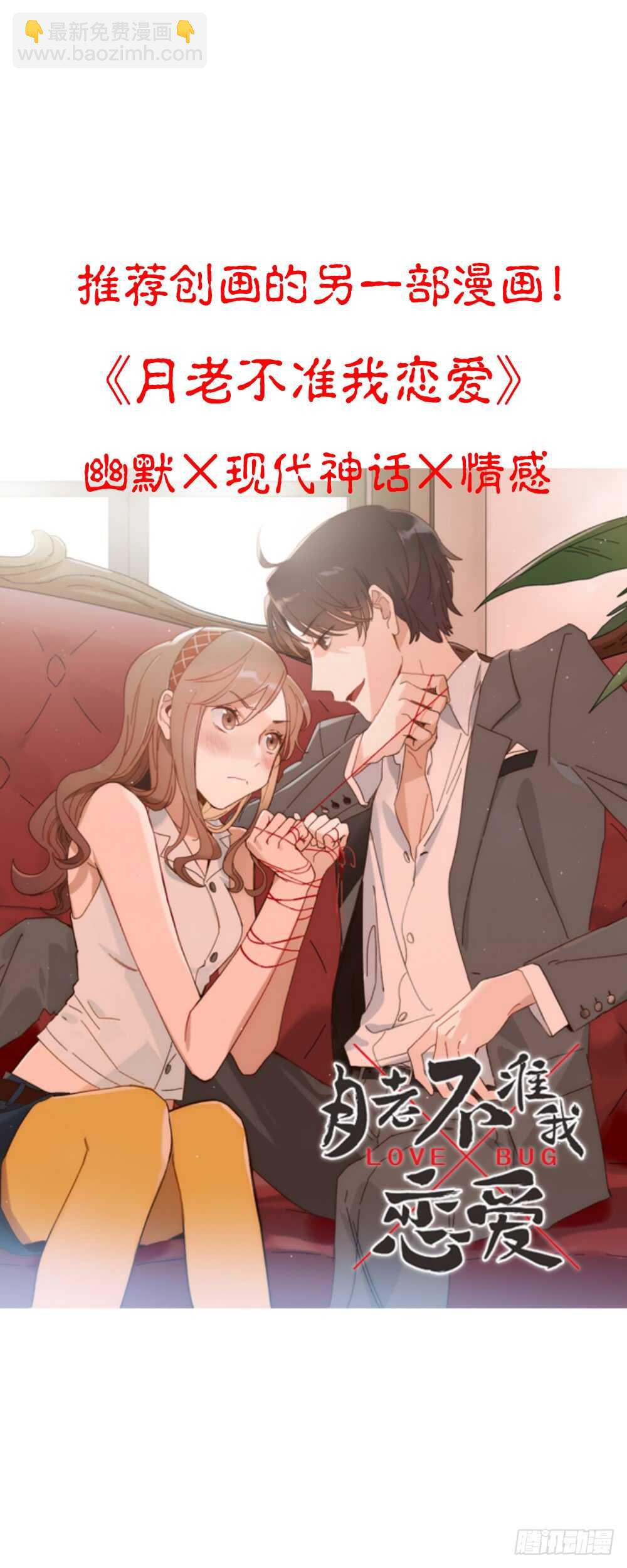 🍸怪奇笔记（怪奇脑洞集） 美女画收藏家（3） 第45页