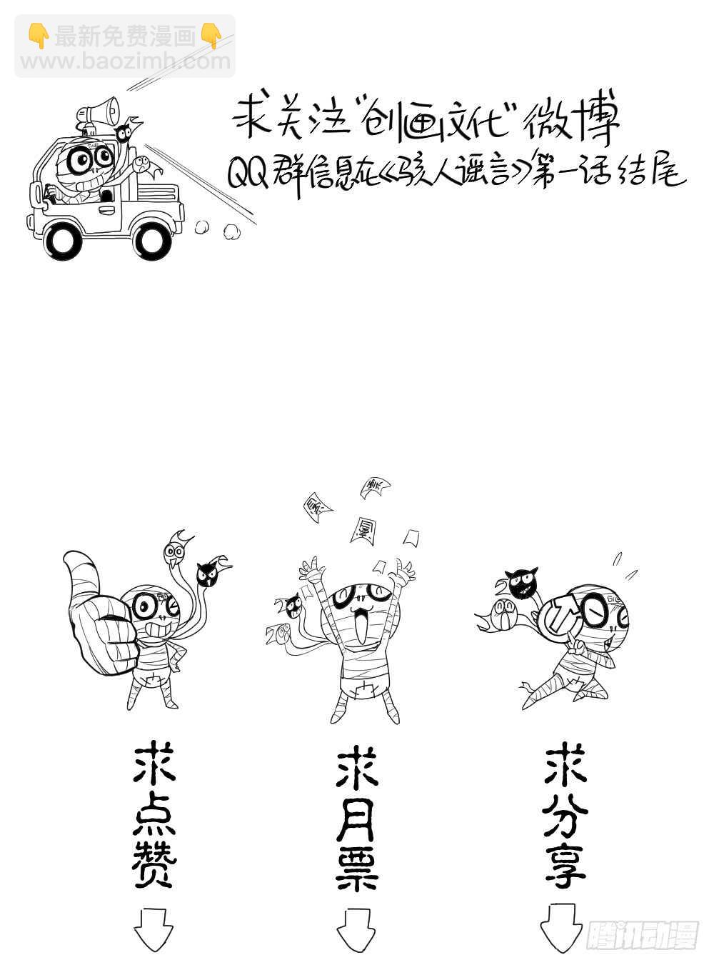 🍸怪奇笔记（怪奇脑洞集） 美女画收藏家（3） 第46页