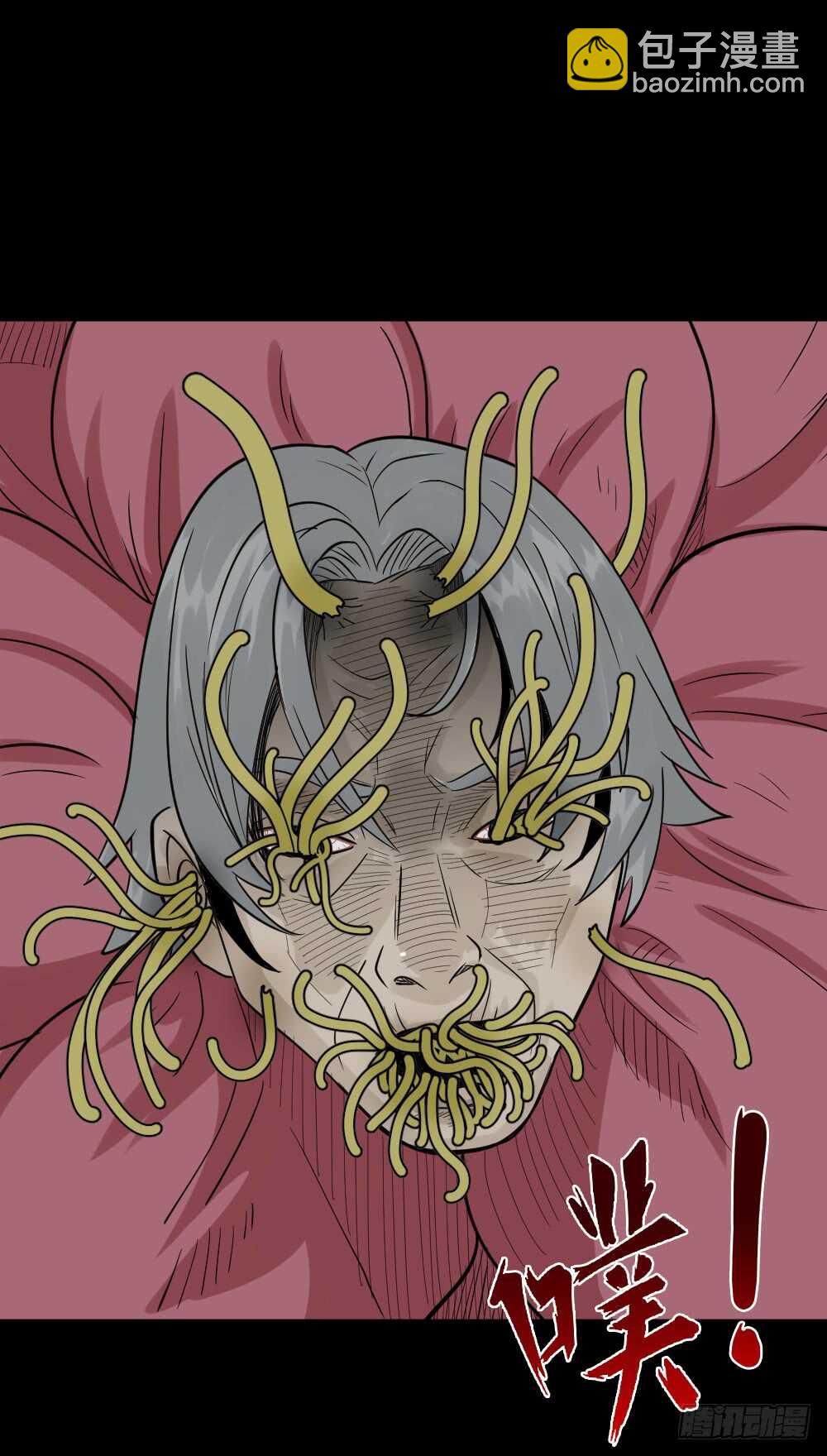 🍸怪奇笔记（怪奇脑洞集） 进化（2） 第11页