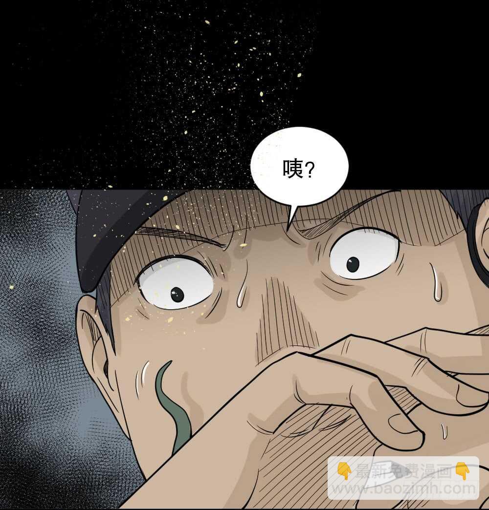 🍸怪奇笔记（怪奇脑洞集） 进化（2） 第16页