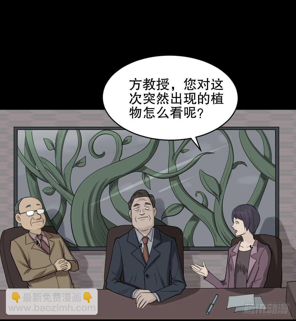🍸怪奇笔记（怪奇脑洞集） 进化（2） 第19页