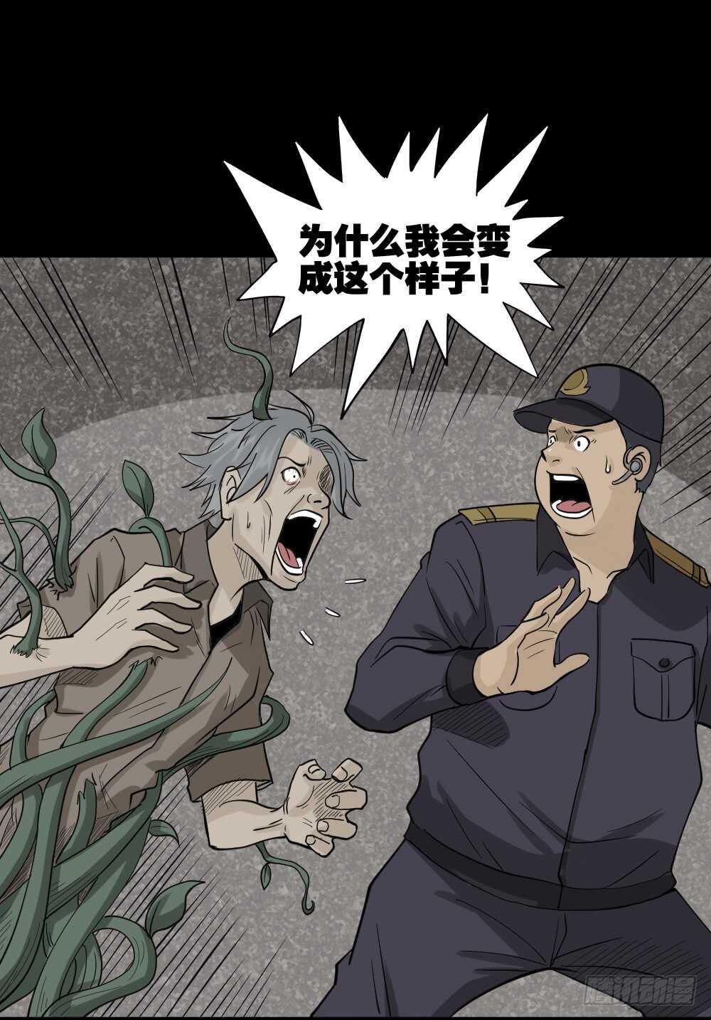 🍸怪奇笔记（怪奇脑洞集） 进化（2） 第2页