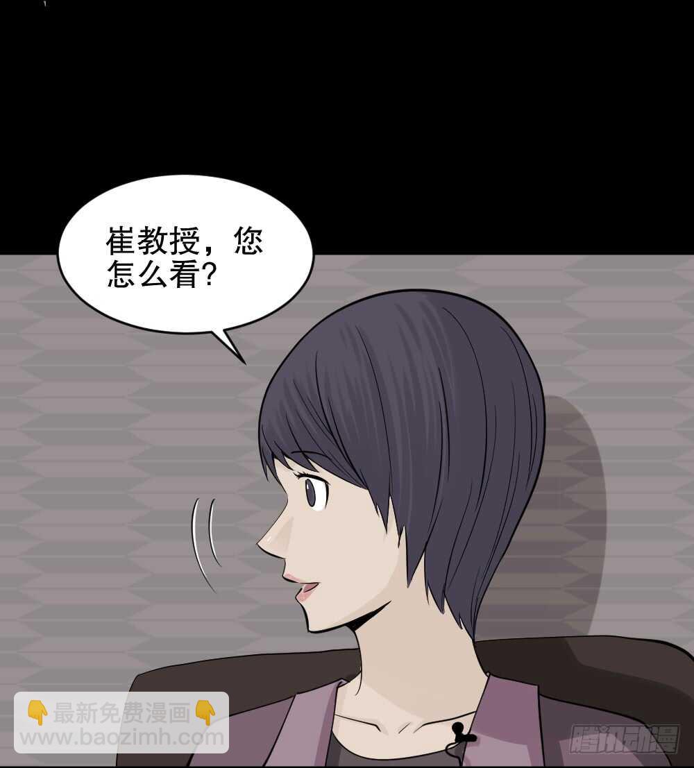 🍸怪奇笔记（怪奇脑洞集） 进化（2） 第21页