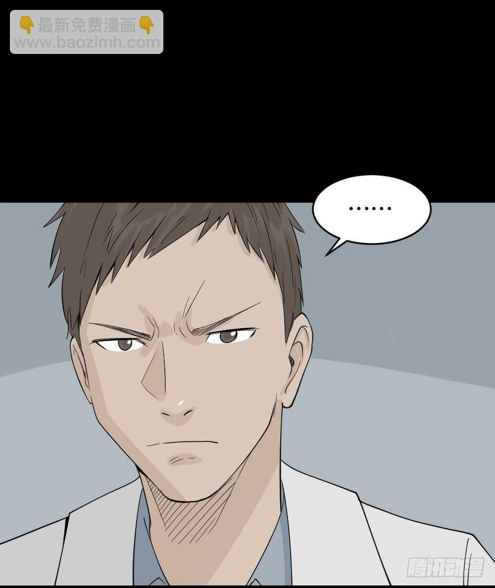 🍸怪奇笔记（怪奇脑洞集） 进化（2） 第24页