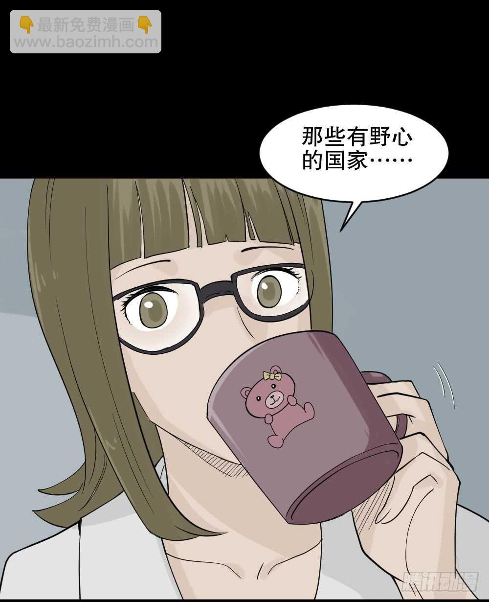 🍸怪奇笔记（怪奇脑洞集） 进化（2） 第27页