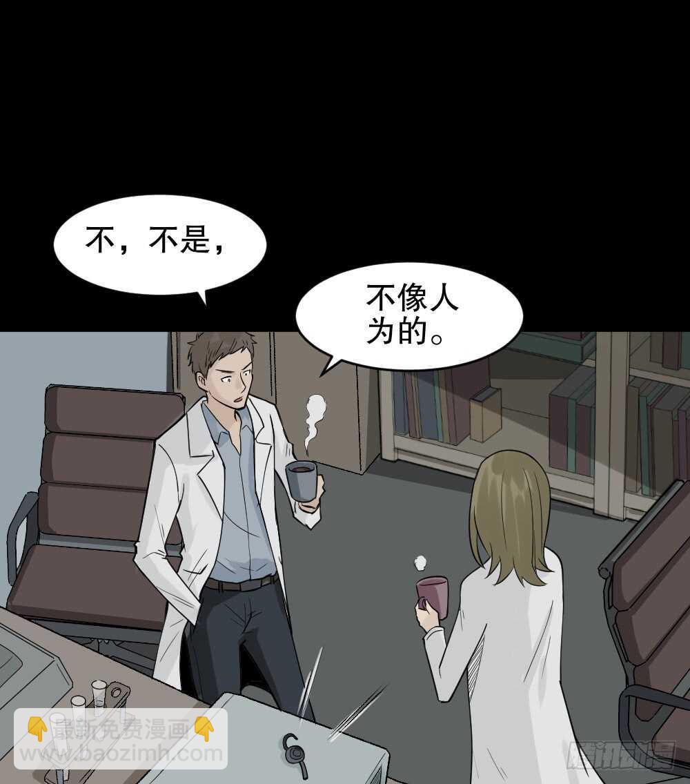 🍸怪奇笔记（怪奇脑洞集） 进化（2） 第28页
