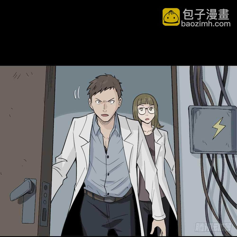 🍸怪奇笔记（怪奇脑洞集） 进化（2） 第33页