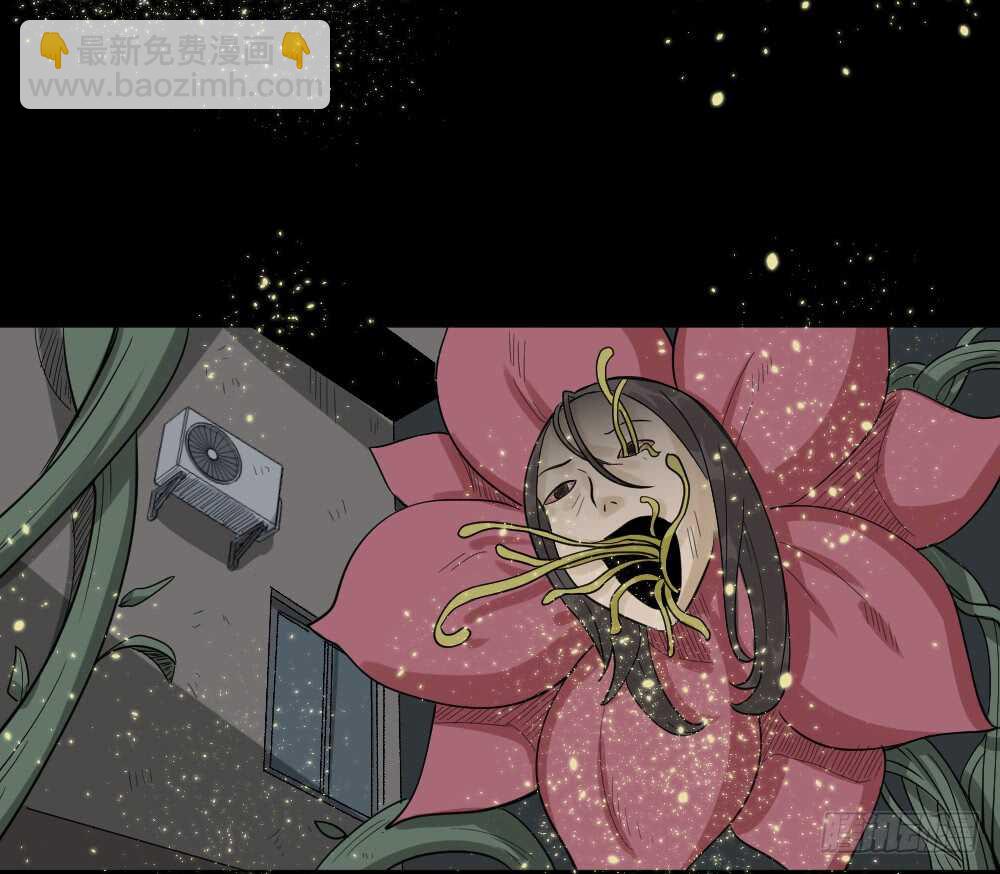🍸怪奇笔记（怪奇脑洞集） 进化（2） 第38页