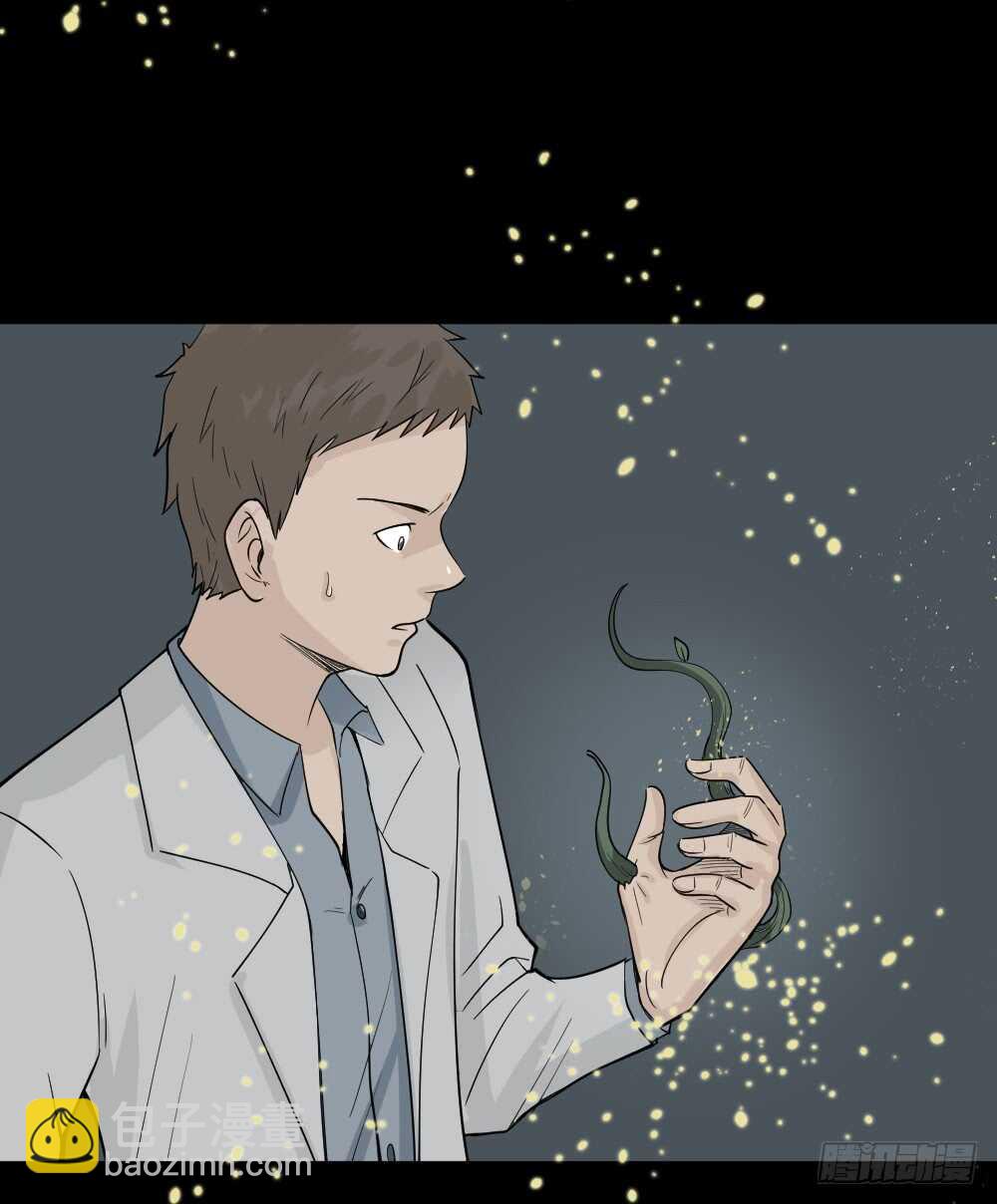 🍸怪奇笔记（怪奇脑洞集） 进化（2） 第49页