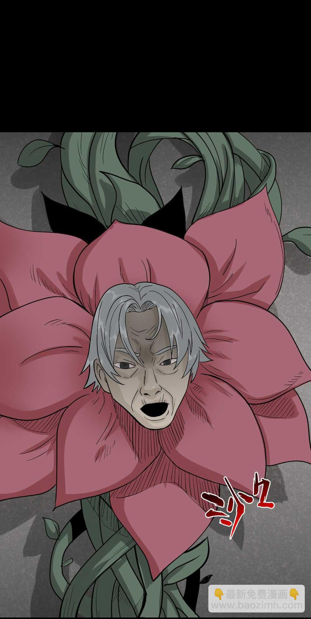 🍸怪奇笔记（怪奇脑洞集） 进化（2） 第9页