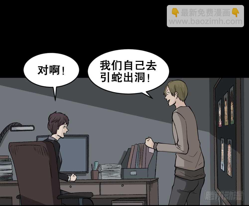 🍸怪奇笔记（怪奇脑洞集） 恐惧球（2） 第10页