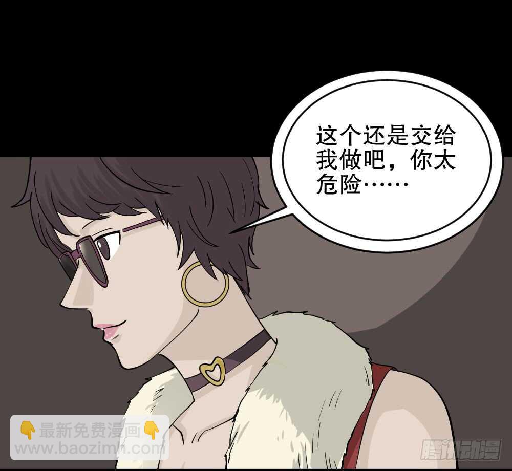 🍸怪奇笔记（怪奇脑洞集） 恐惧球（2） 第14页