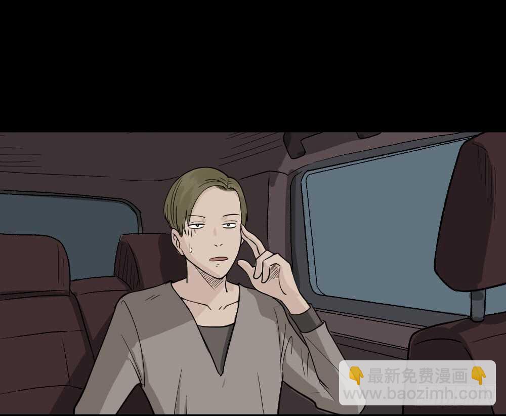 🍸怪奇笔记（怪奇脑洞集） 恐惧球（2） 第17页