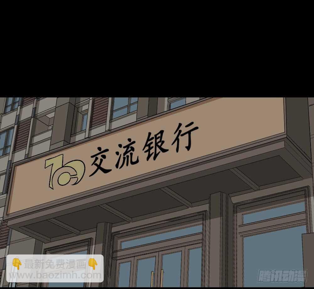 🍸怪奇笔记（怪奇脑洞集） 恐惧球（2） 第23页
