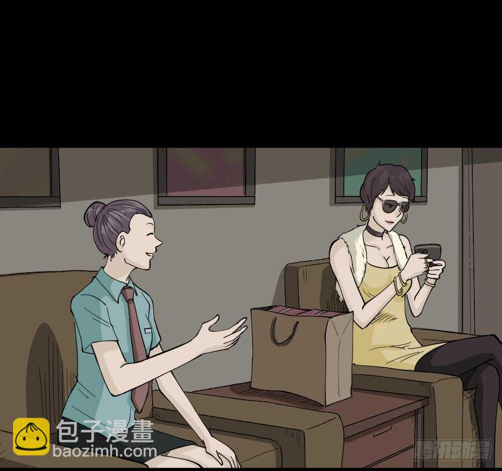 🍸怪奇笔记（怪奇脑洞集） 恐惧球（2） 第24页