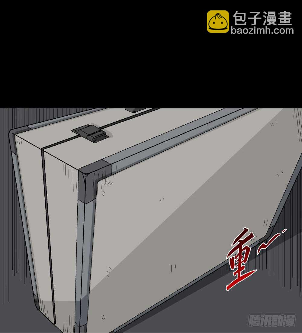 🍸怪奇笔记（怪奇脑洞集） 恐惧球（2） 第25页