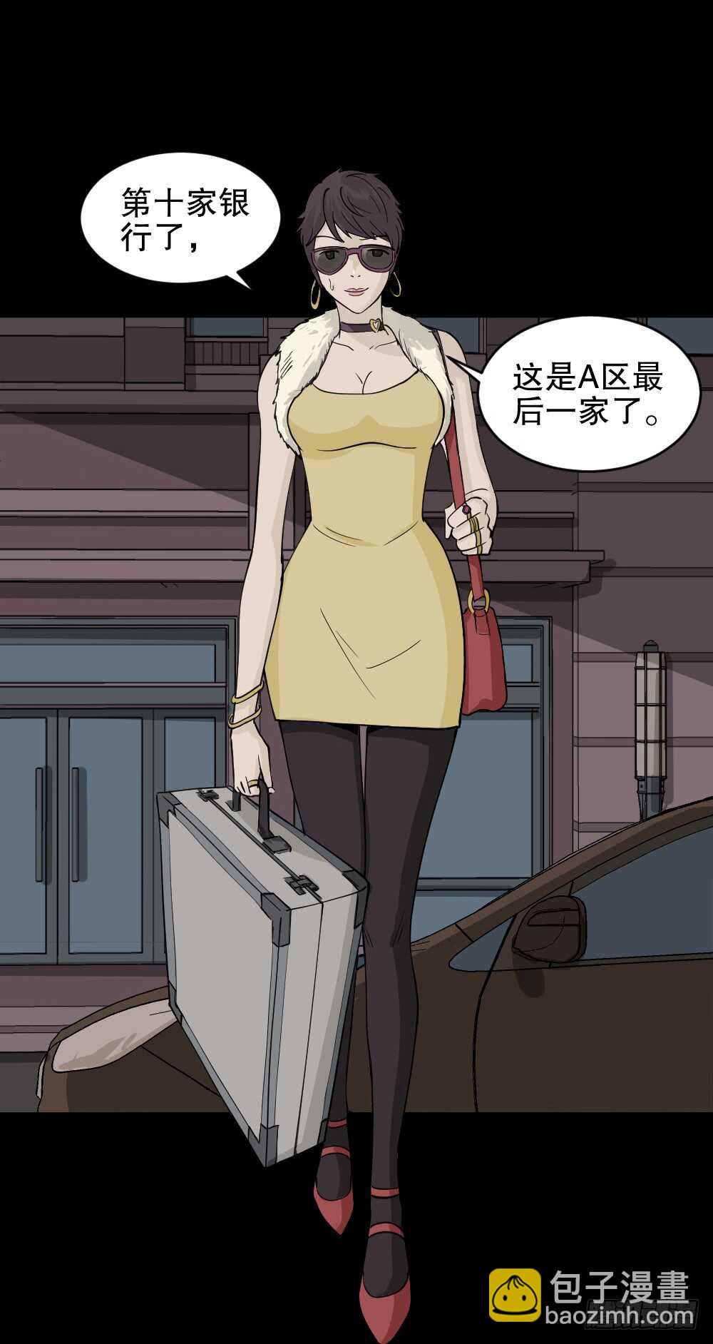 🍸怪奇笔记（怪奇脑洞集） 恐惧球（2） 第26页