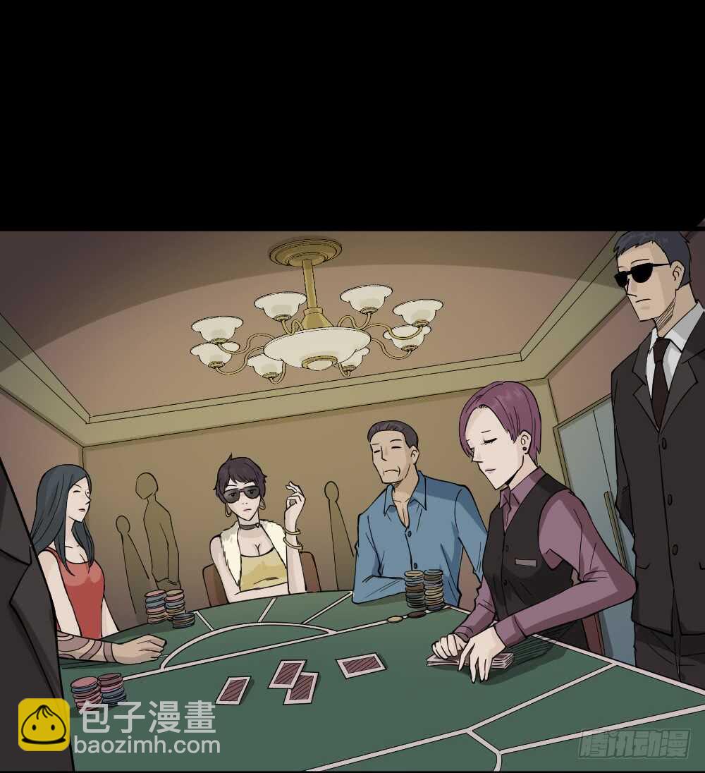🍸怪奇笔记（怪奇脑洞集） 恐惧球（2） 第29页
